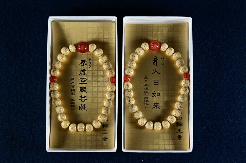 腕輪念珠