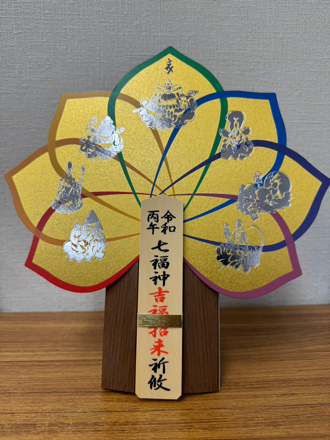 招福　七福扇